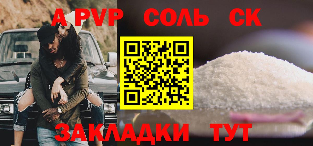 Alfa_PVP Crystall  Вход с VPN  Фрязино  Альфа ПВП СК  Alpha PVP мука 