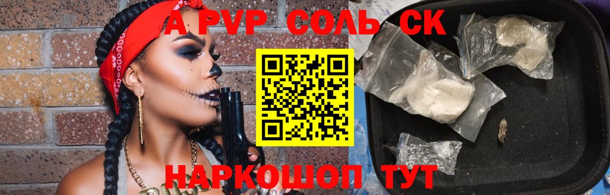 Альфа ПВП СК КРИС Фрязино