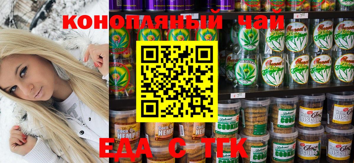 Фрязино  Cannafood марихуана  Вход с VPN 