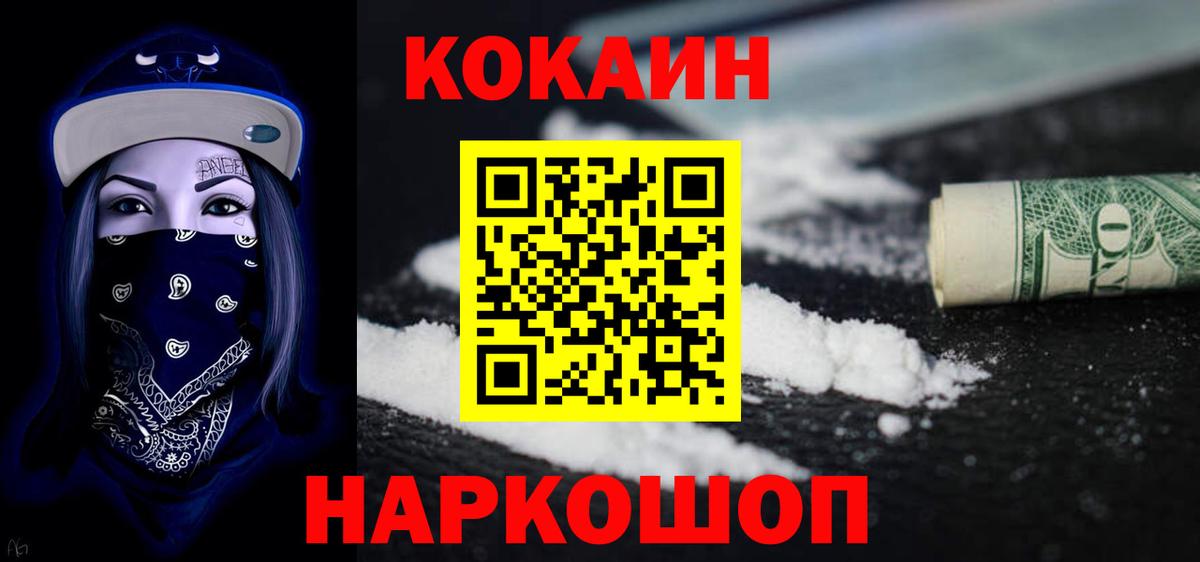 COCAIN FishScale Фрязино