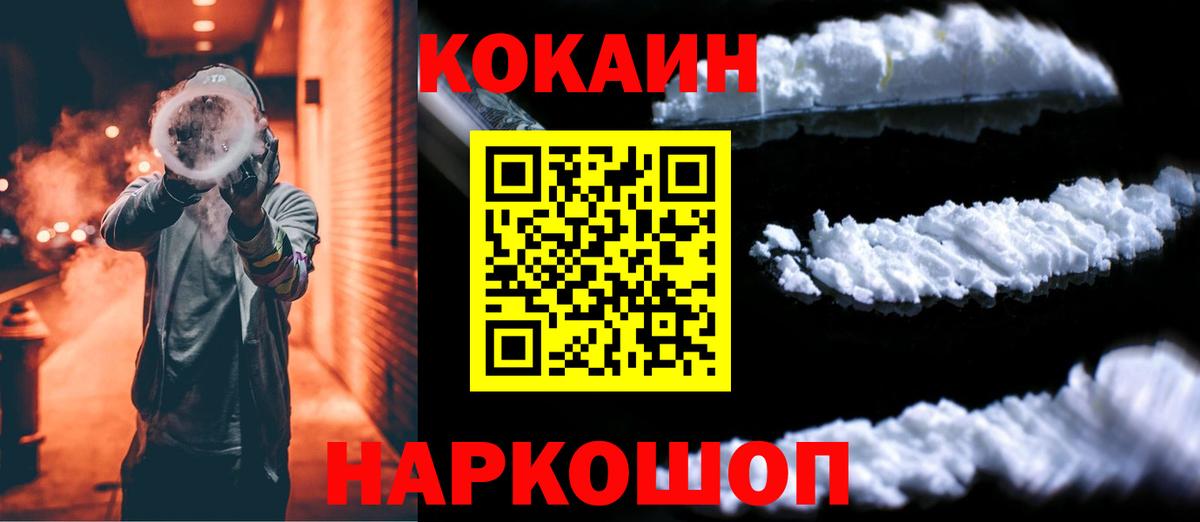 COCAIN Колумбийский  КОКАИН  Фрязино  Вход с VPN 