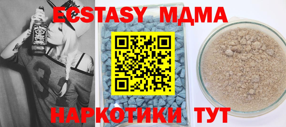 Фрязино  ЭКСТАЗИ 99%  Вход с VPN  Экстази TESLA 