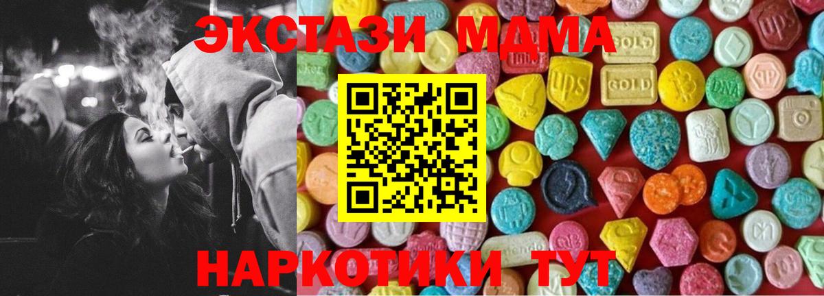 ЭКСТАЗИ таблы Фрязино