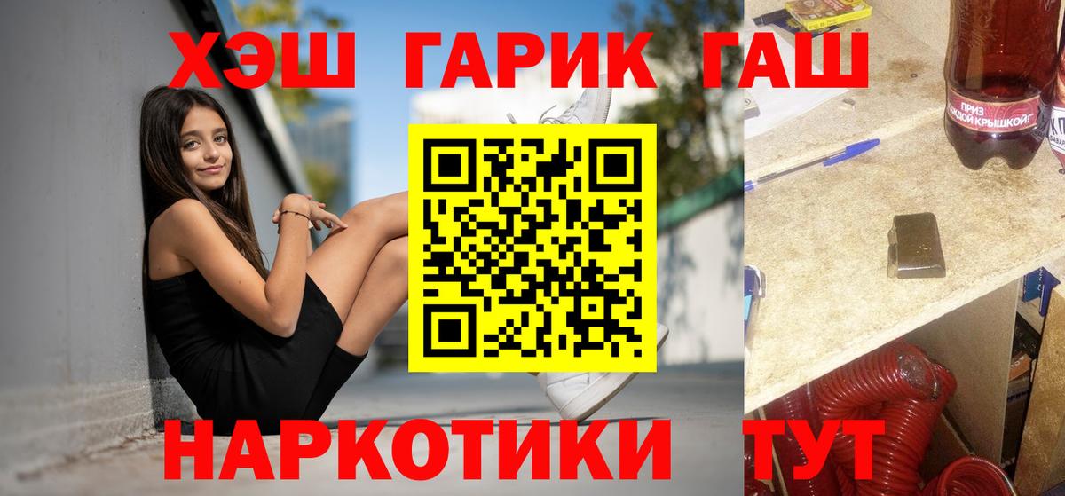 Гашиш Premium  ГАШ  Фрязино  ГАШИШ VHQ  Вход с VPN 