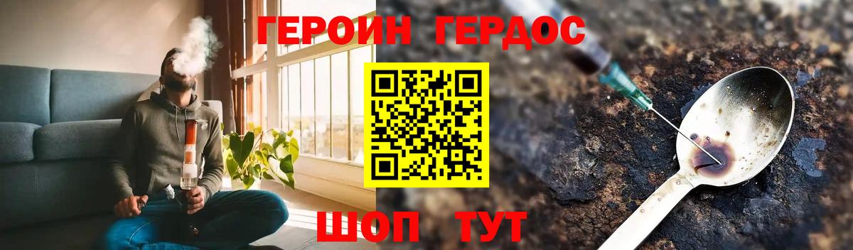 ГЕРОИН афганец Фрязино
