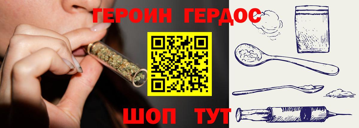 Фрязино  Героин  Вход с VPN  Героин VHQ 