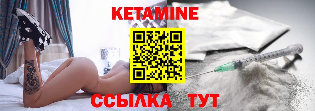 КЕТАМИН ketamine Фрязино