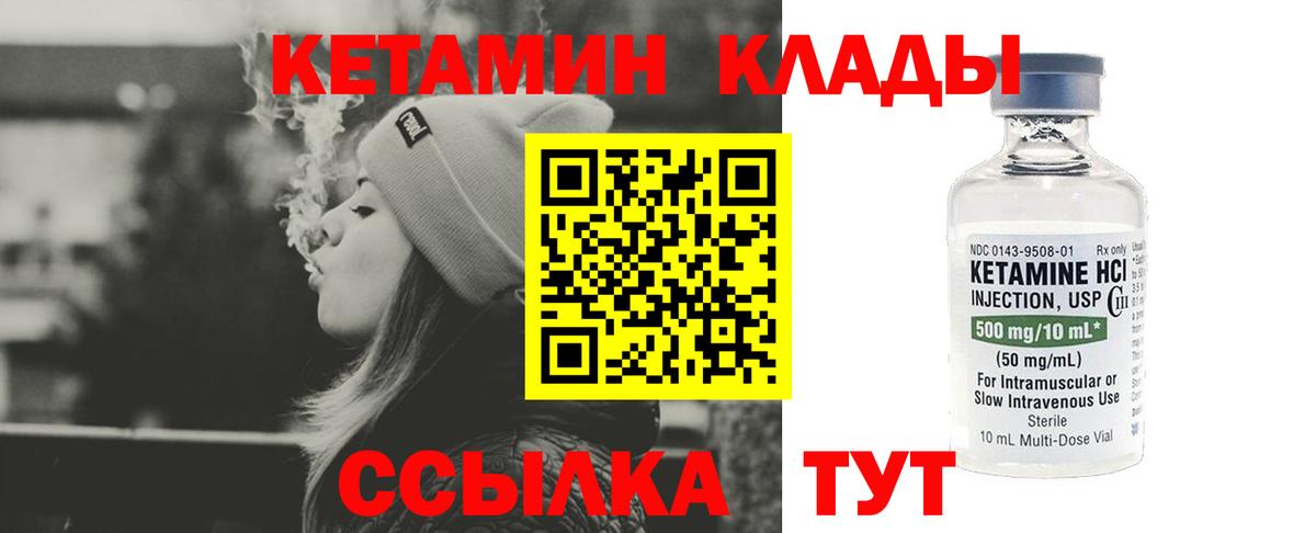 Фрязино  Кетамин VHQ  Вход с VPN  КЕТАМИН VHQ 
