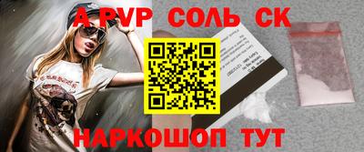 соль ск Мариинск