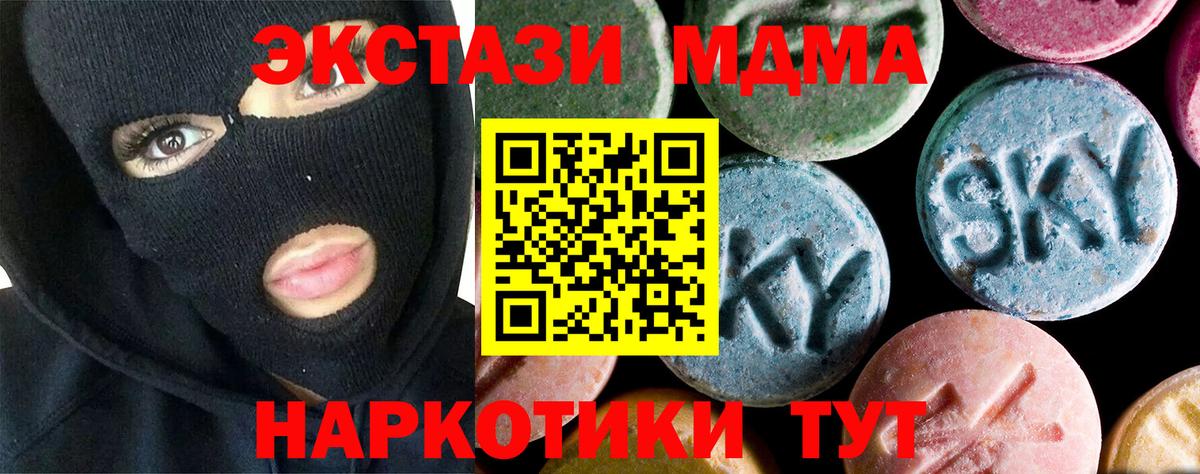 МДМА  Вход с VPN  Фрязино  MDMA кристаллы 