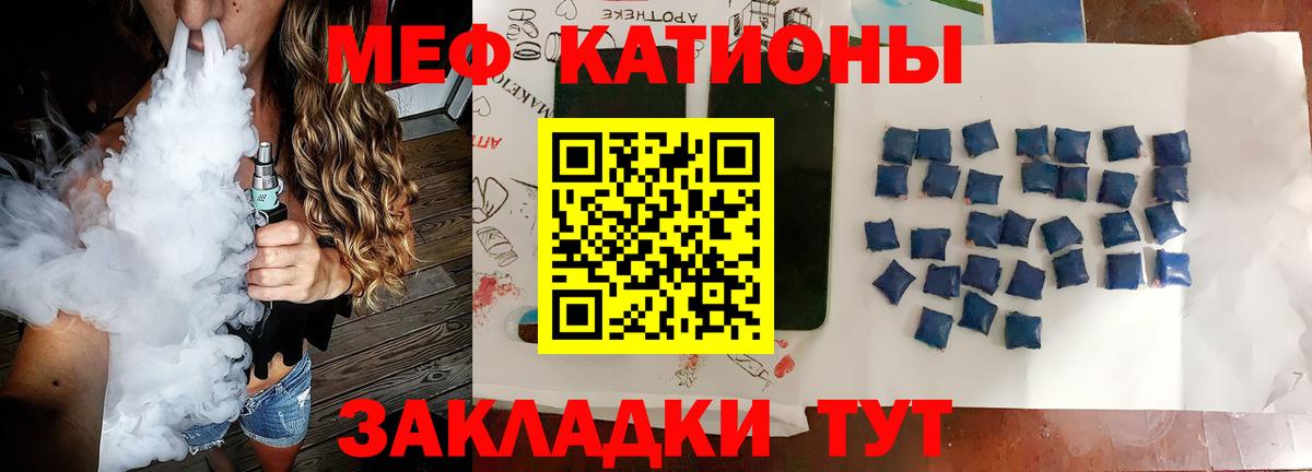 МЕФ  Вход с VPN  Фрязино  Мефедрон  МЯУ-МЯУ VHQ  Мефедрон mephedrone 