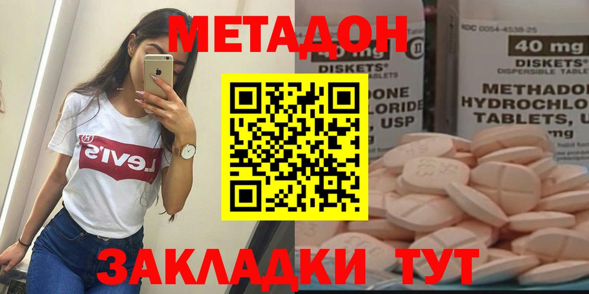 Метадон VHQ  Вход с VPN  Фрязино  МЕТАДОН кристалл 