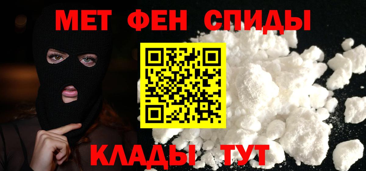 Фрязино  МЕТАМФЕТАМИН пудра  МЕТАМФЕТАМИН  Вход с VPN 