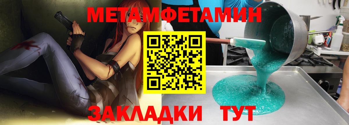 Метамфетамин кристалл Фрязино