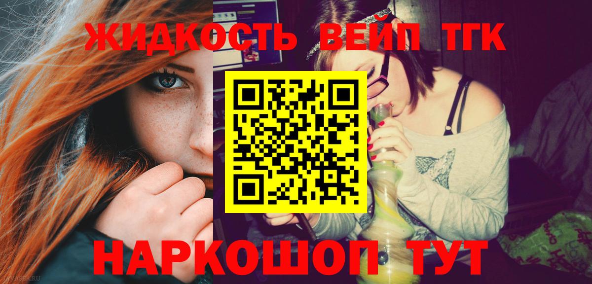 Фрязино  ТГК гашишное масло  ТГК вейп с тгк  даркнет сайт  Вход с VPN 