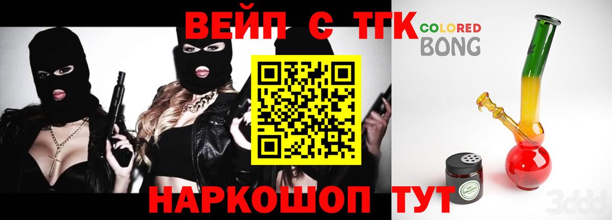 ТГК THC oil Фрязино